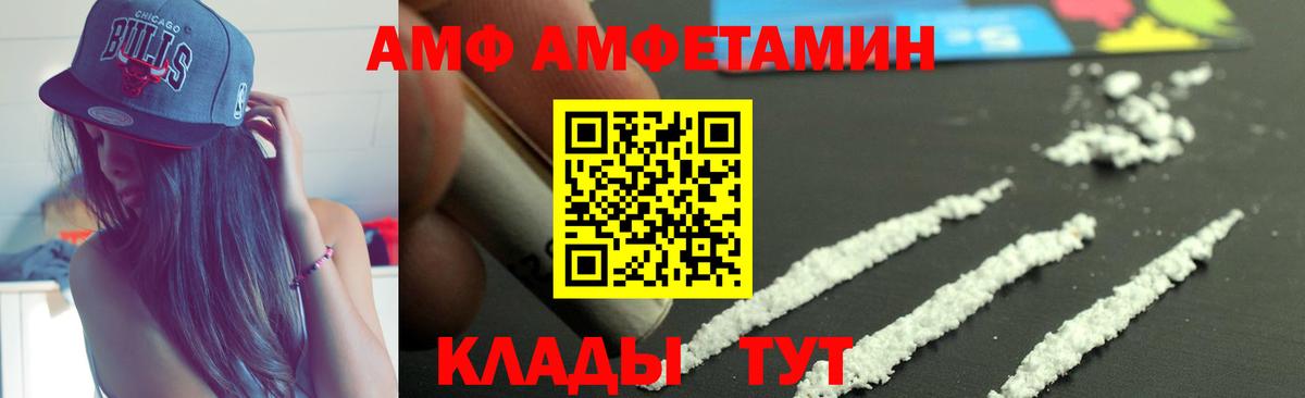 АМФЕТАМИН 98% Лянтор