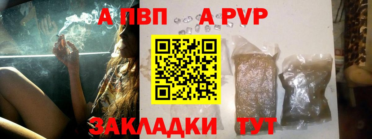 APVP крисы CK Лянтор