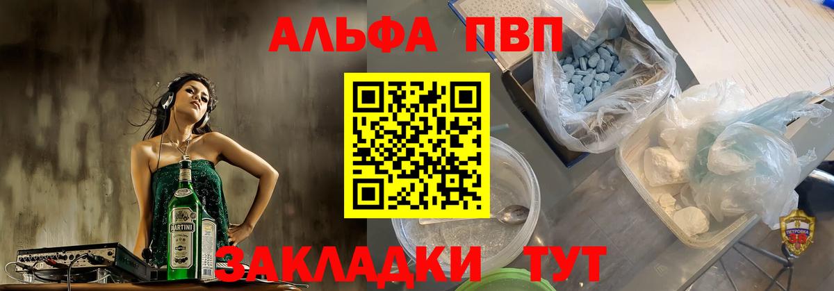 APVP Соль  Вход с VPN  Alpha-PVP мука  А ПВП  Лянтор 
