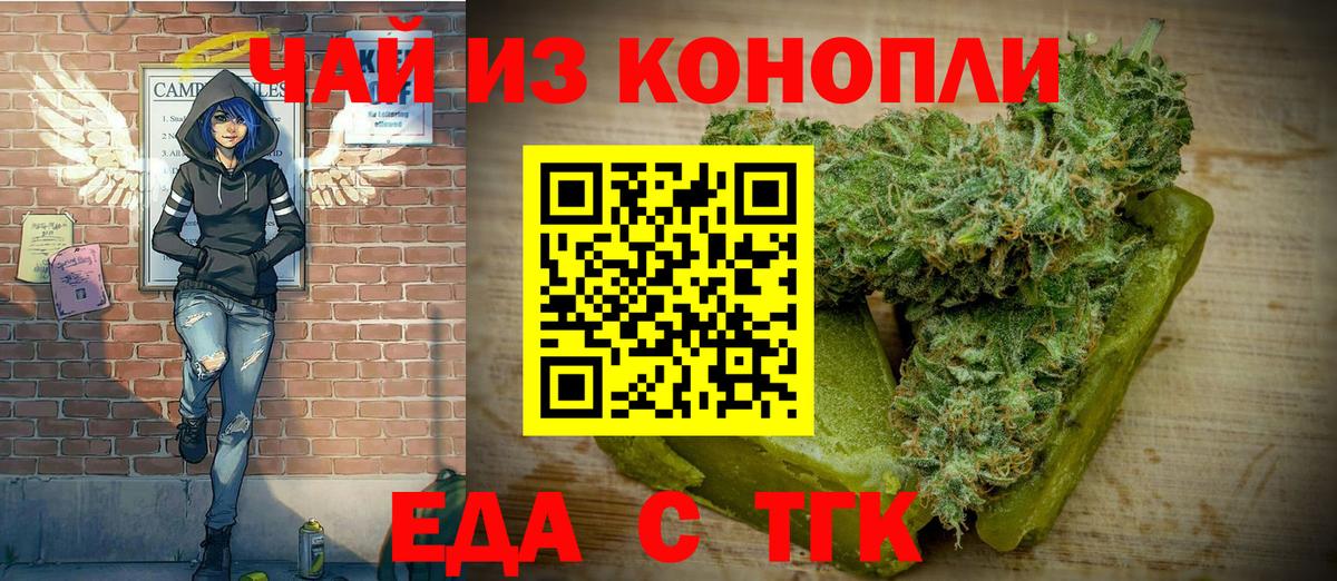 Лянтор  Печенье с ТГК марихуана  Вход с VPN 