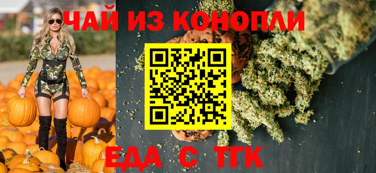 Canna-Cookies конопля Лянтор