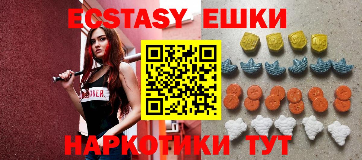 ЭКСТАЗИ ешки  Ecstasy  Лянтор  Вход с VPN 