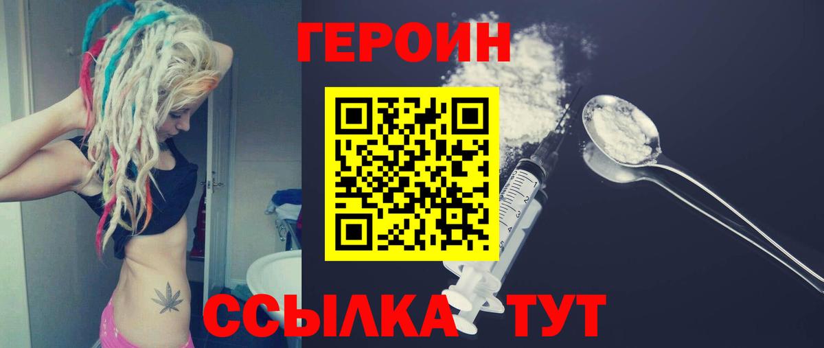 Лянтор  ГЕРОИН  Вход с VPN  ГЕРОИН афганец 