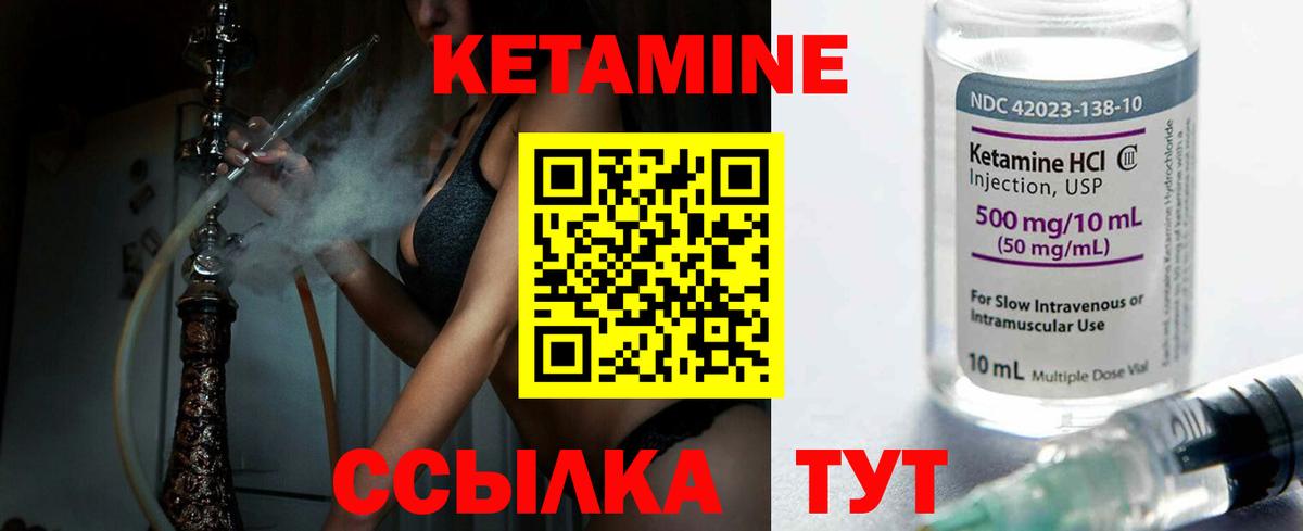 КЕТАМИН ketamine  Кетамин VHQ  Вход с VPN  Лянтор 