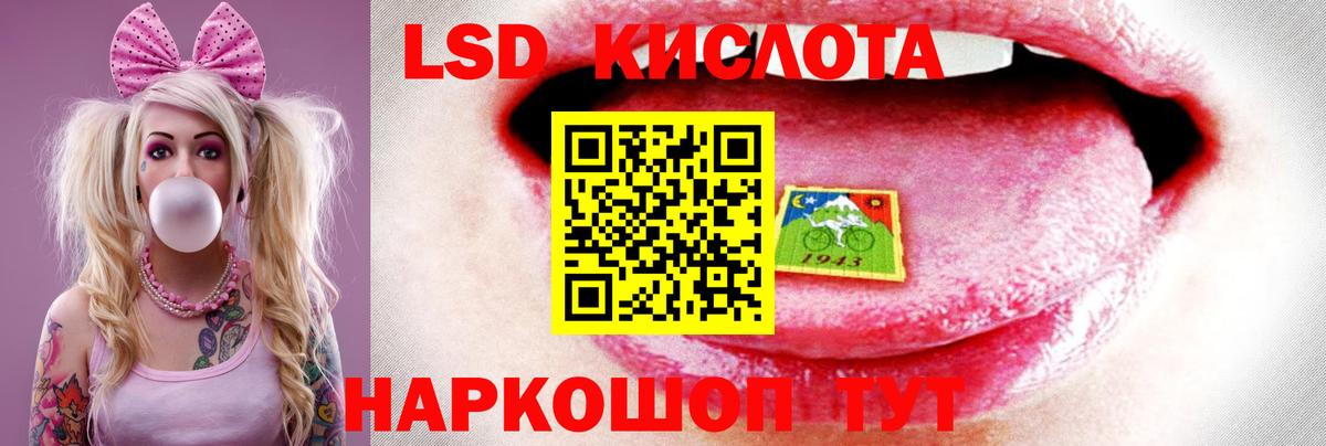ЛСД экстази ecstasy  LSD-25 экстази  Вход с VPN  Лянтор  LSD-25 экстази кислота 
