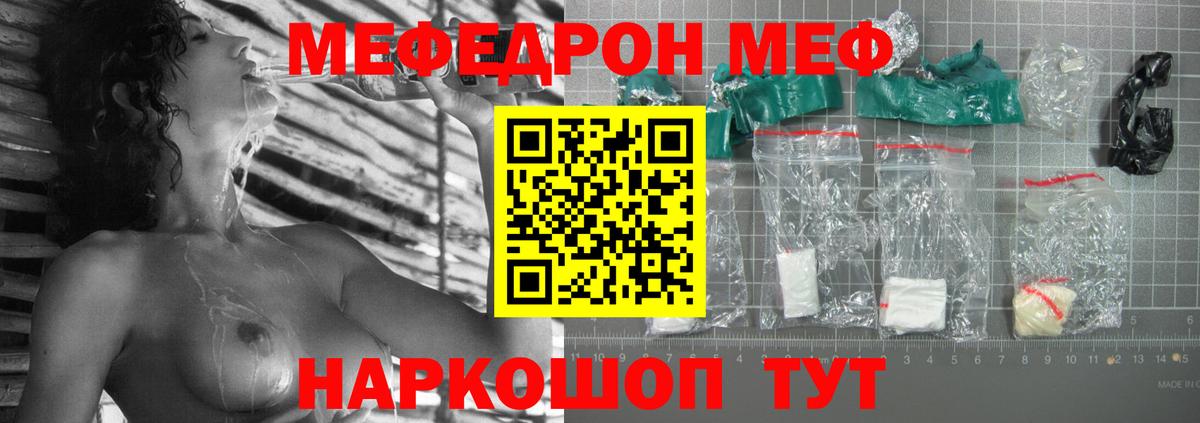Меф кристаллы Лянтор