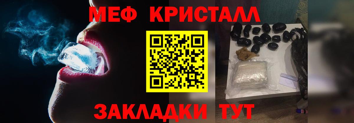 МЕФ  МЯУ-МЯУ кристаллы  Вход с VPN  МЯУ-МЯУ VHQ  Лянтор 