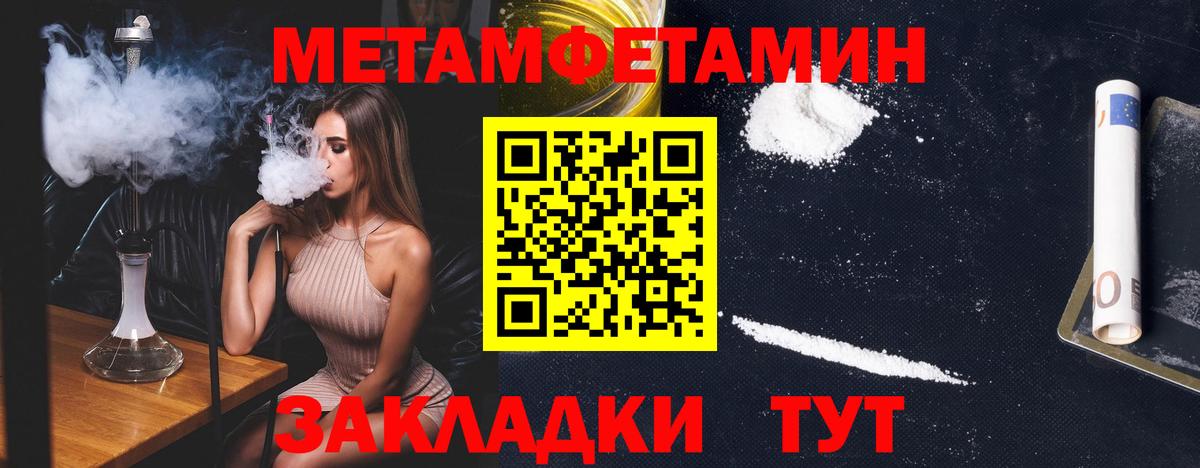 Метамфетамин Декстрометамфетамин 99.9% Лянтор