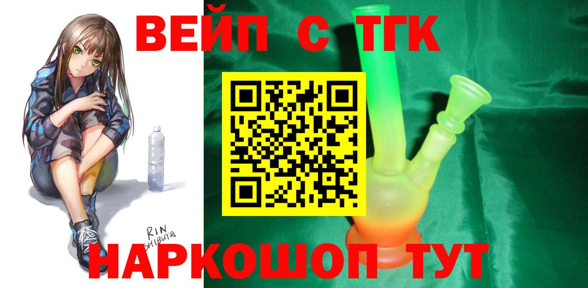 Дистиллят ТГК вейп с тгк  магазин продажи наркотиков  Лянтор  Вход с VPN 
