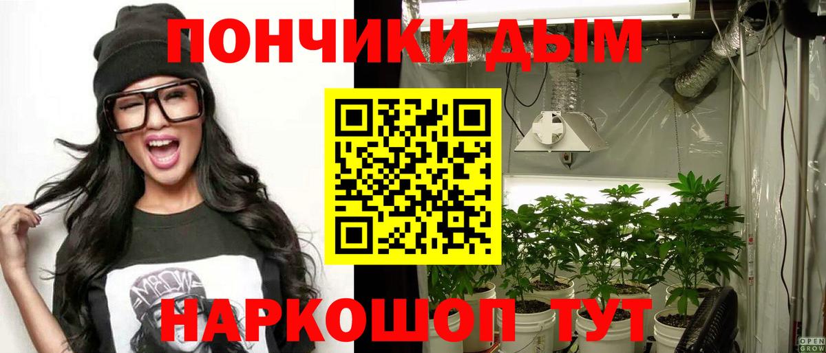 МАРИХУАНА планчик Лянтор